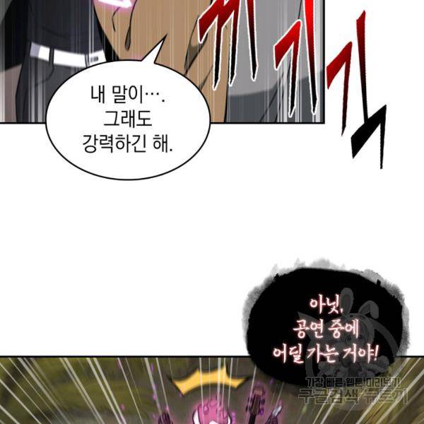 도굴왕 224화 95
