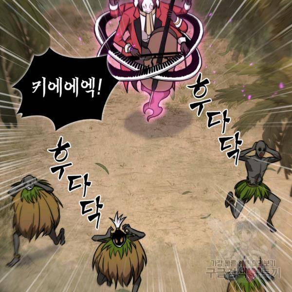 도굴왕 224화 96