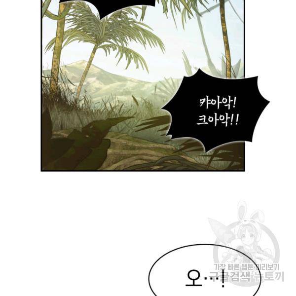 도굴왕 224화 98