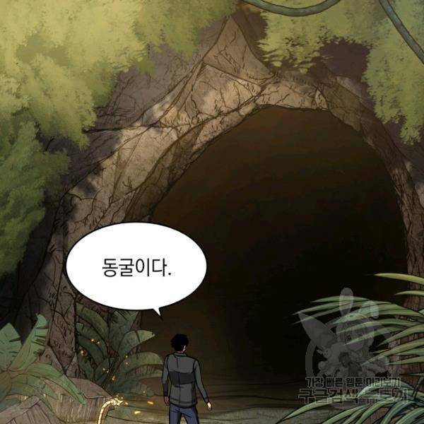 도굴왕 224화 101