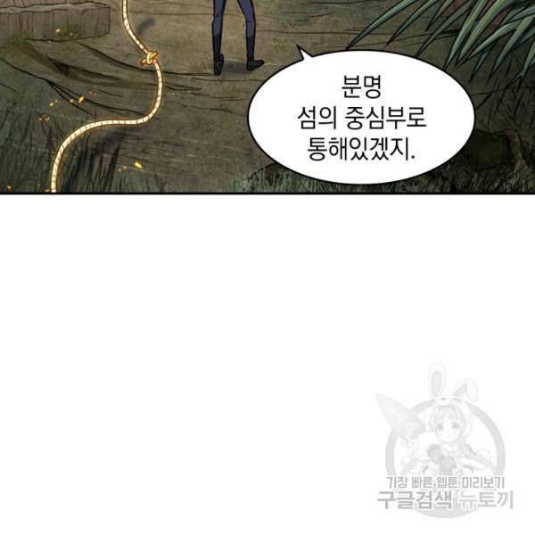 도굴왕 224화 102