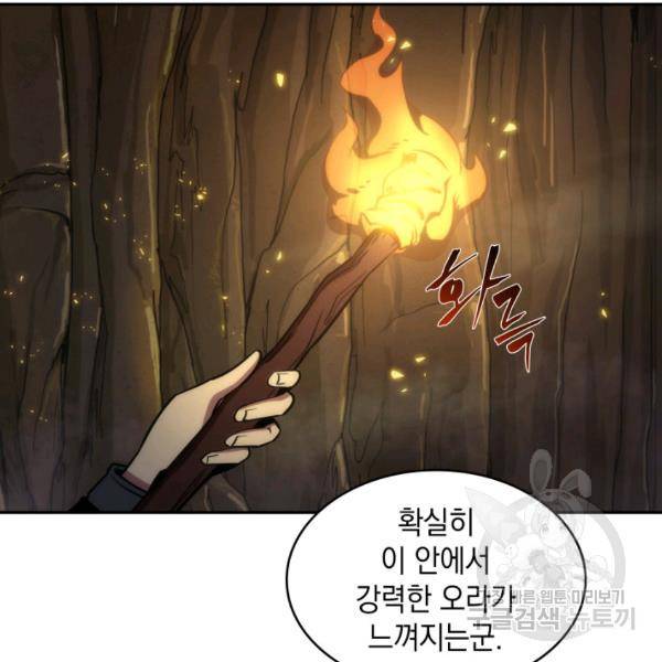 도굴왕 224화 103