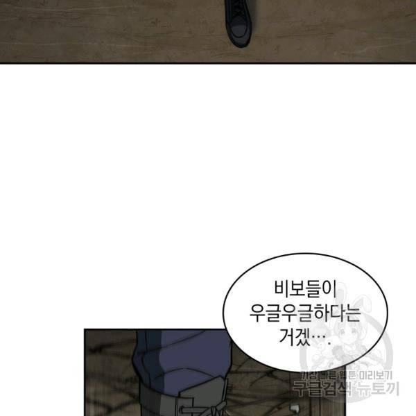 도굴왕 224화 106