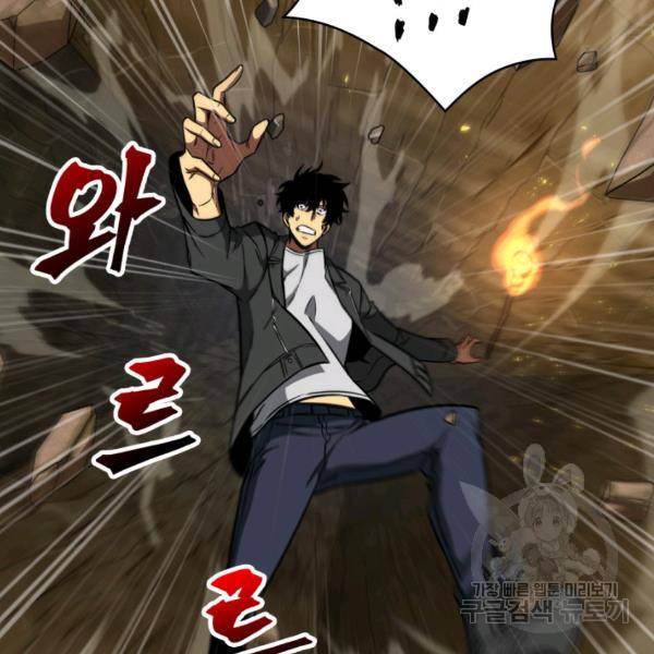 도굴왕 224화 108