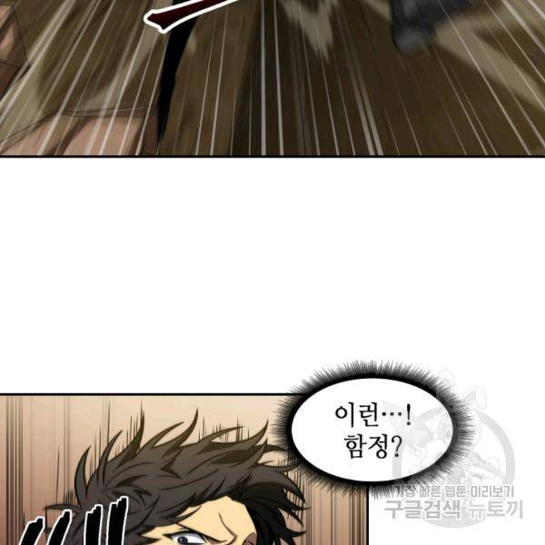 도굴왕 224화 109