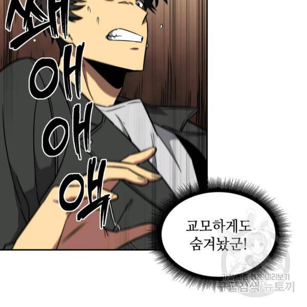 도굴왕 224화 110
