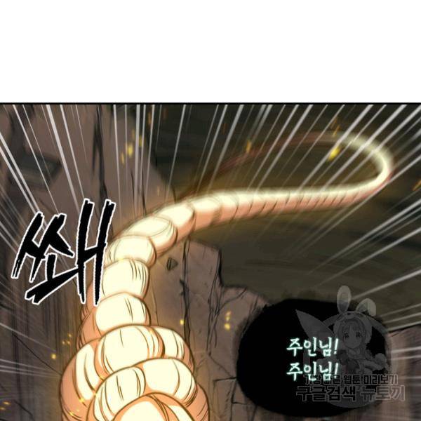 도굴왕 224화 111