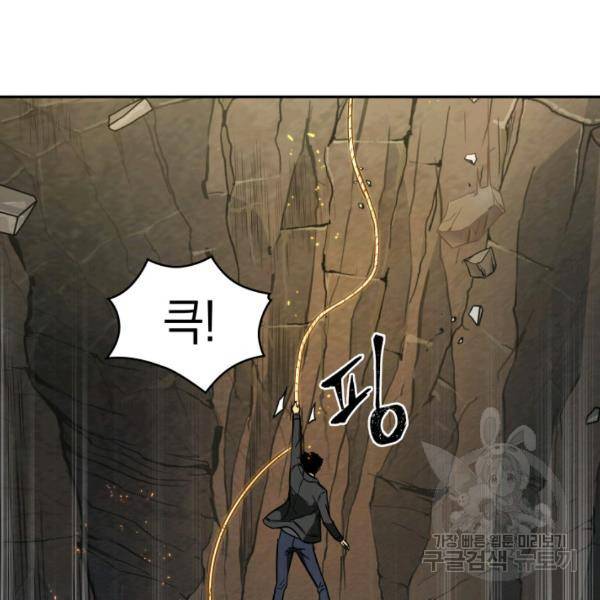 도굴왕 224화 114