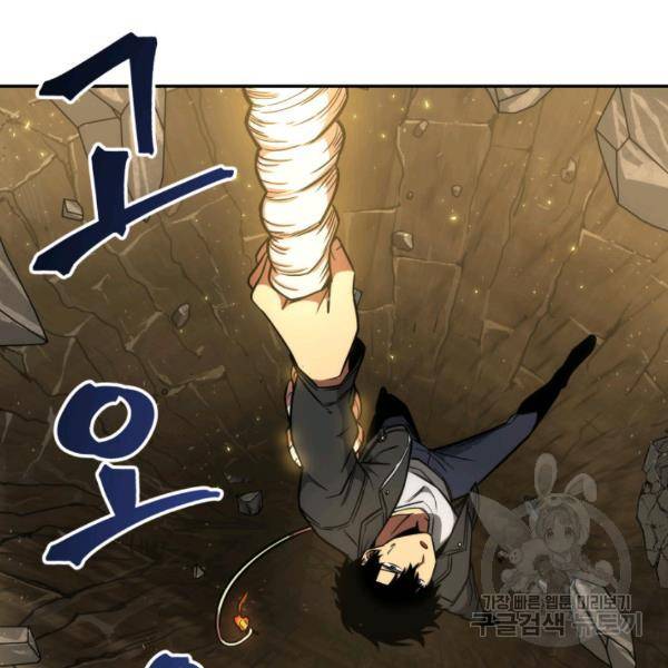 도굴왕 224화 116