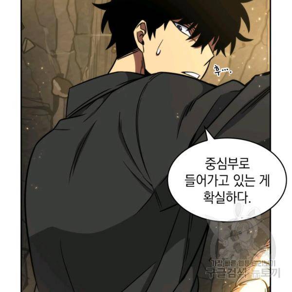 도굴왕 224화 118