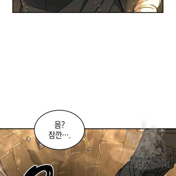 도굴왕 224화 119