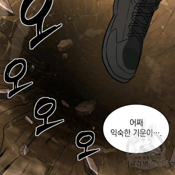 도굴왕 224화 120
