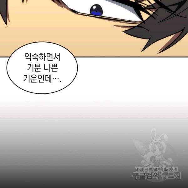 도굴왕 224화 122