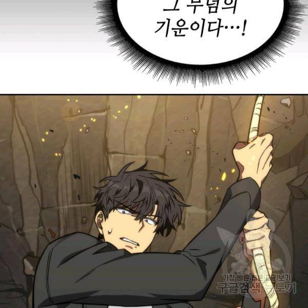 도굴왕 224화 125