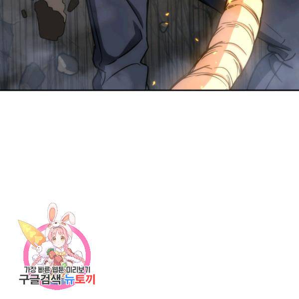 도굴왕 224화 127
