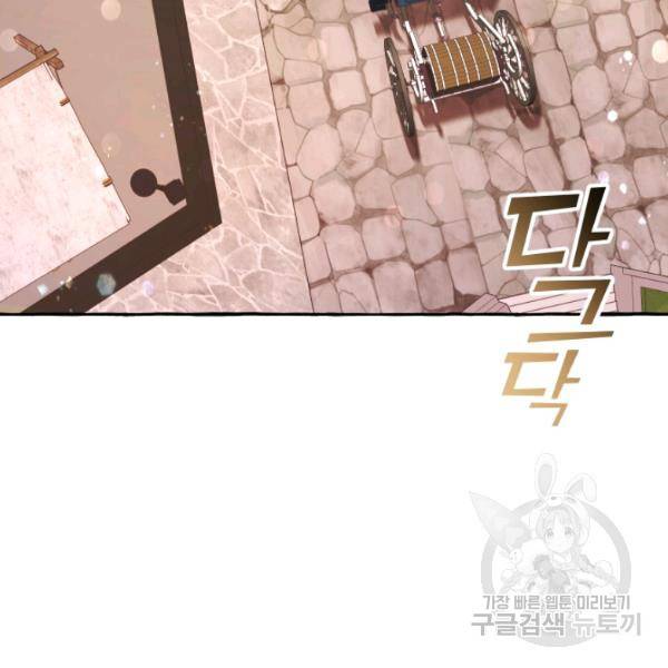 백작가의 망나니가 되었다 52화 3