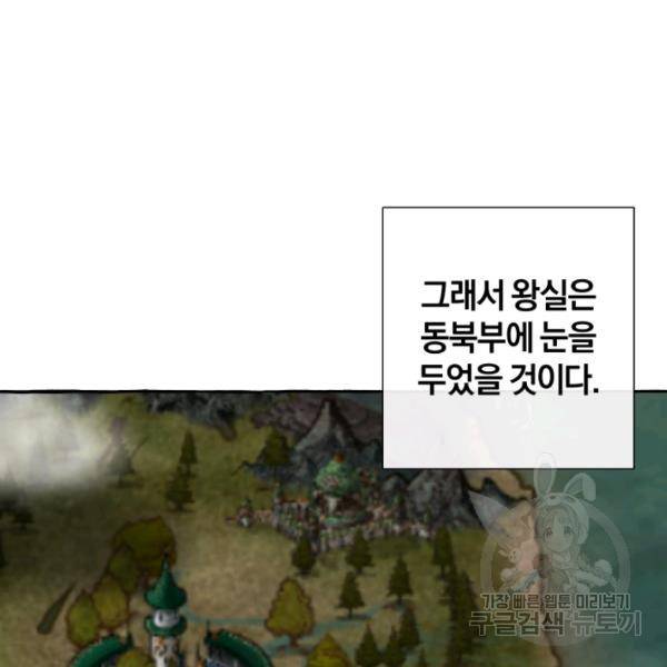 백작가의 망나니가 되었다 52화 15