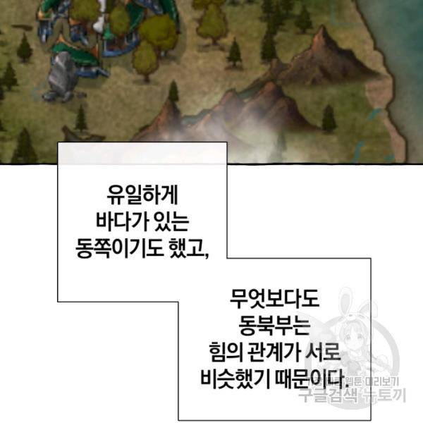 백작가의 망나니가 되었다 52화 16