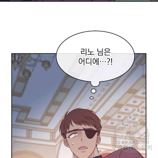 황제엔딩으로 가겠습니다 109화 4