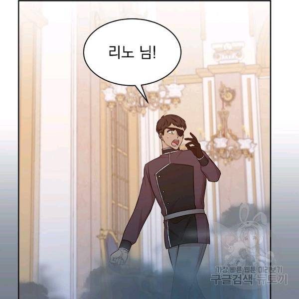 황제엔딩으로 가겠습니다 109화 9