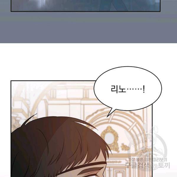 황제엔딩으로 가겠습니다 109화 10