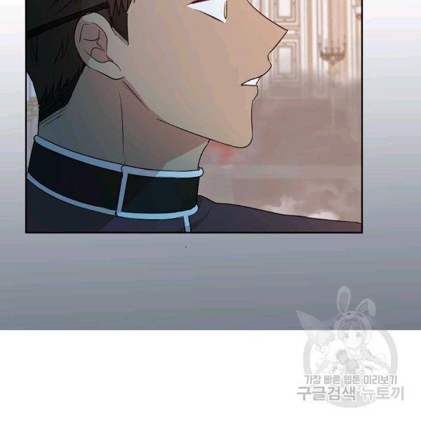 황제엔딩으로 가겠습니다 109화 11