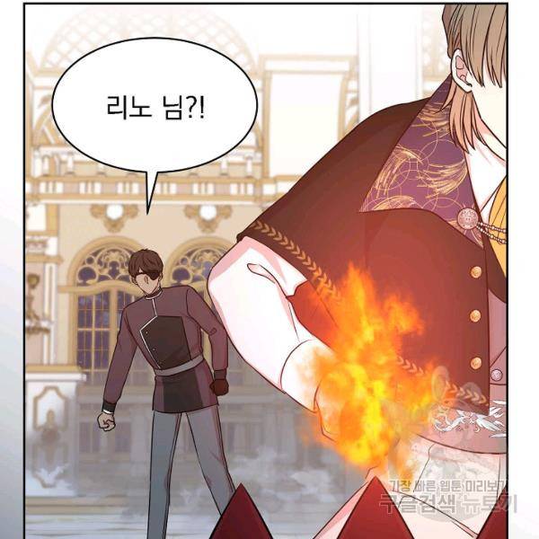 황제엔딩으로 가겠습니다 109화 12
