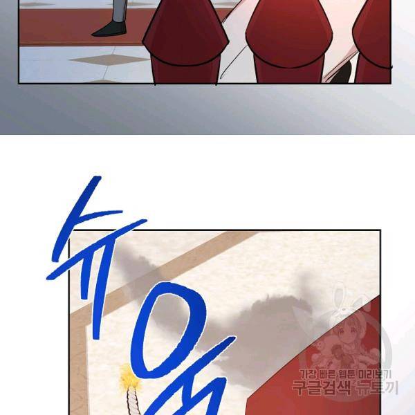 황제엔딩으로 가겠습니다 109화 13