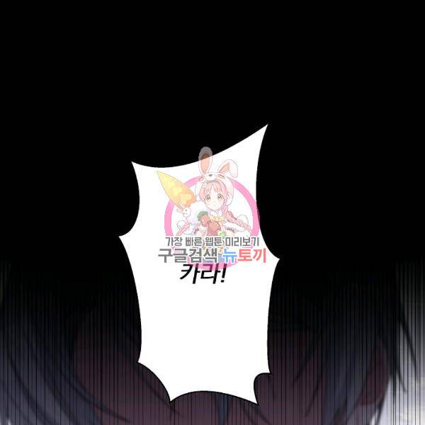 매달려도 소용없어 25화 1