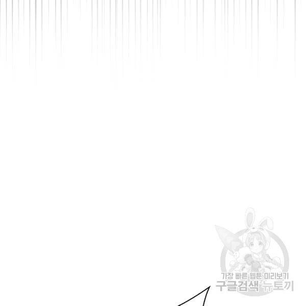 매달려도 소용없어 25화 11