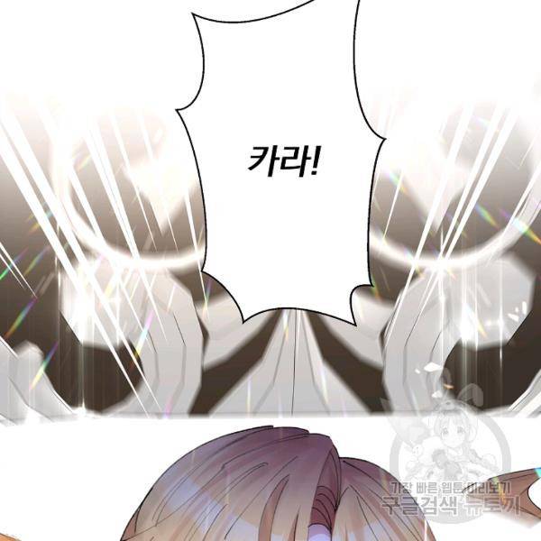 매달려도 소용없어 25화 12