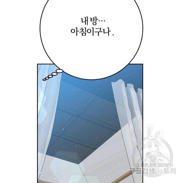 매달려도 소용없어 25화 15