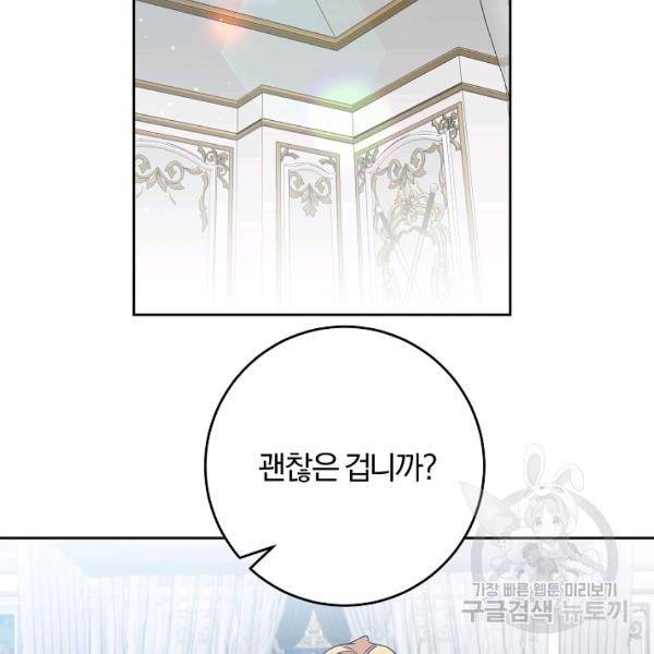 매달려도 소용없어 25화 16