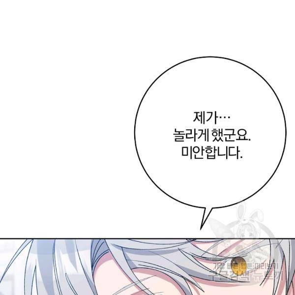 매달려도 소용없어 25화 22