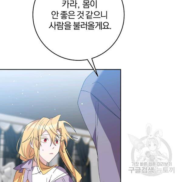 매달려도 소용없어 25화 24