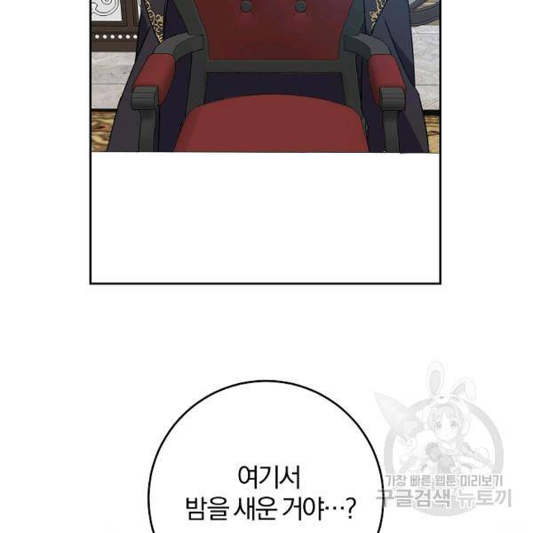 매달려도 소용없어 25화 28