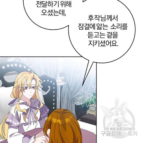 매달려도 소용없어 25화 31