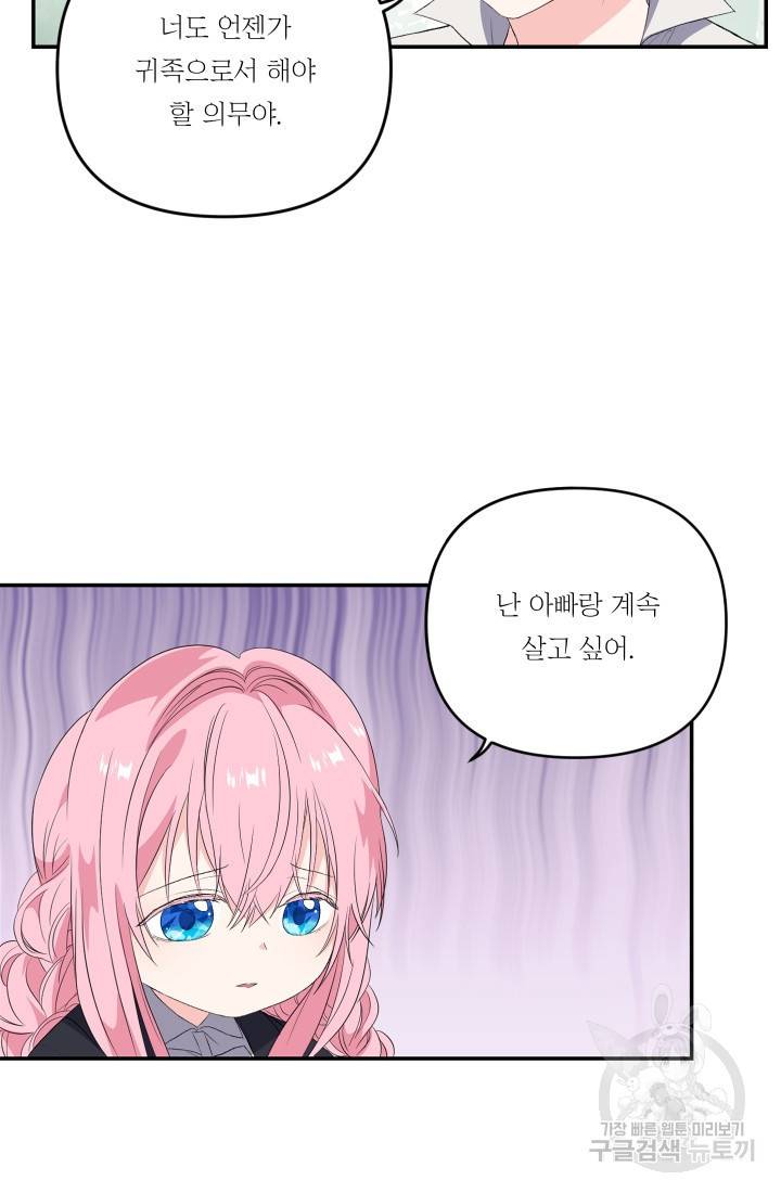 아기 황후님 13화 10