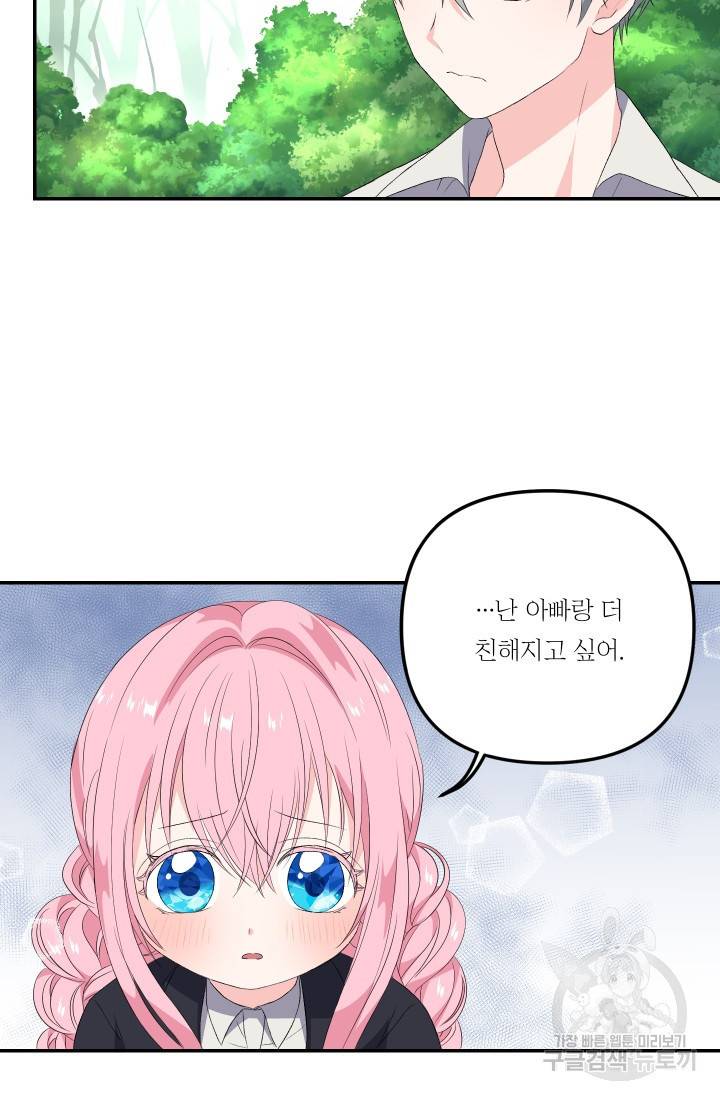 아기 황후님 13화 14