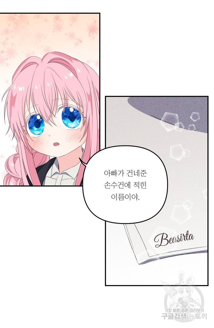 아기 황후님 13화 18