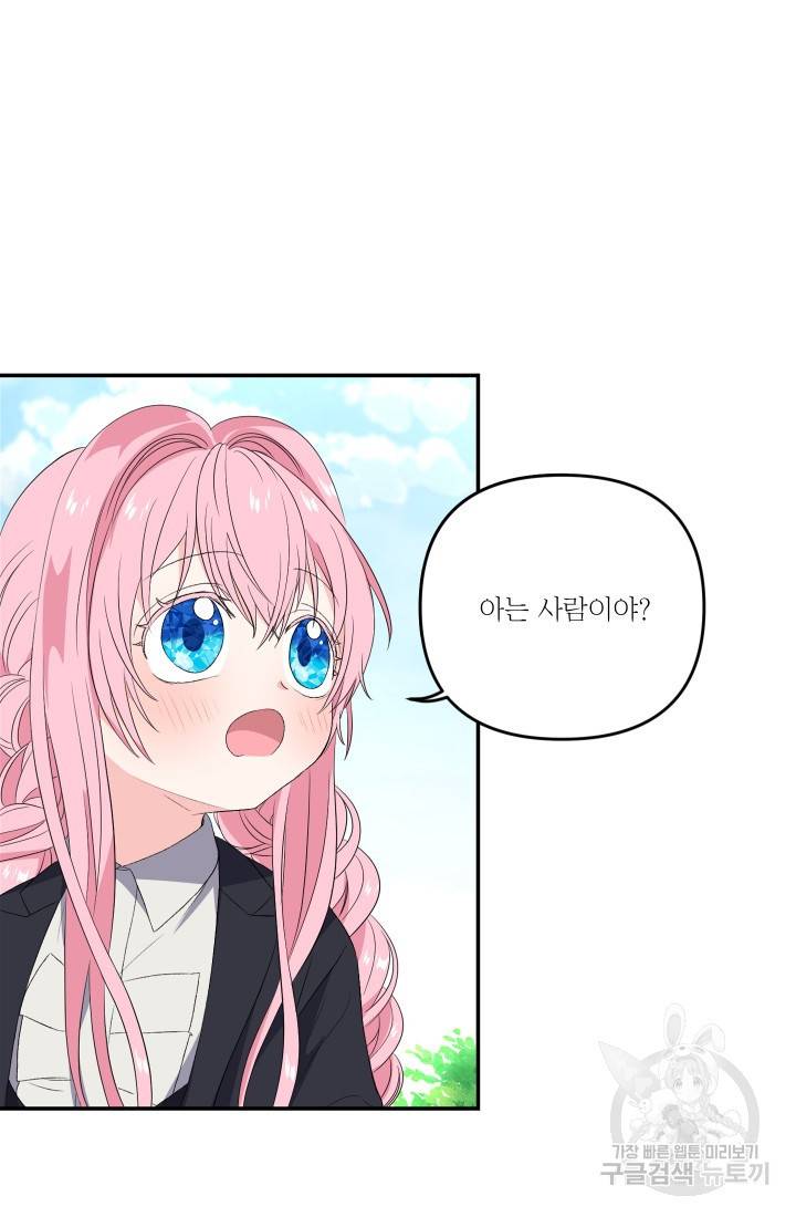 아기 황후님 13화 22