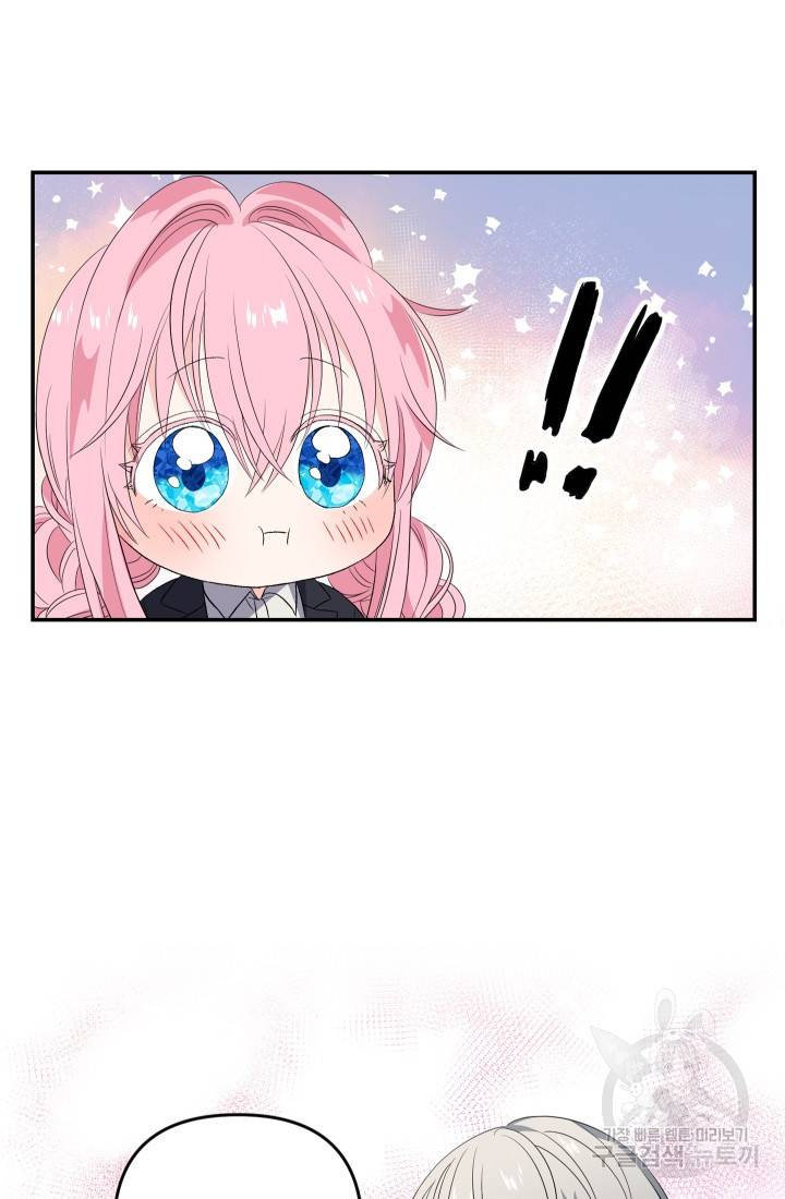 아기 황후님 13화 24