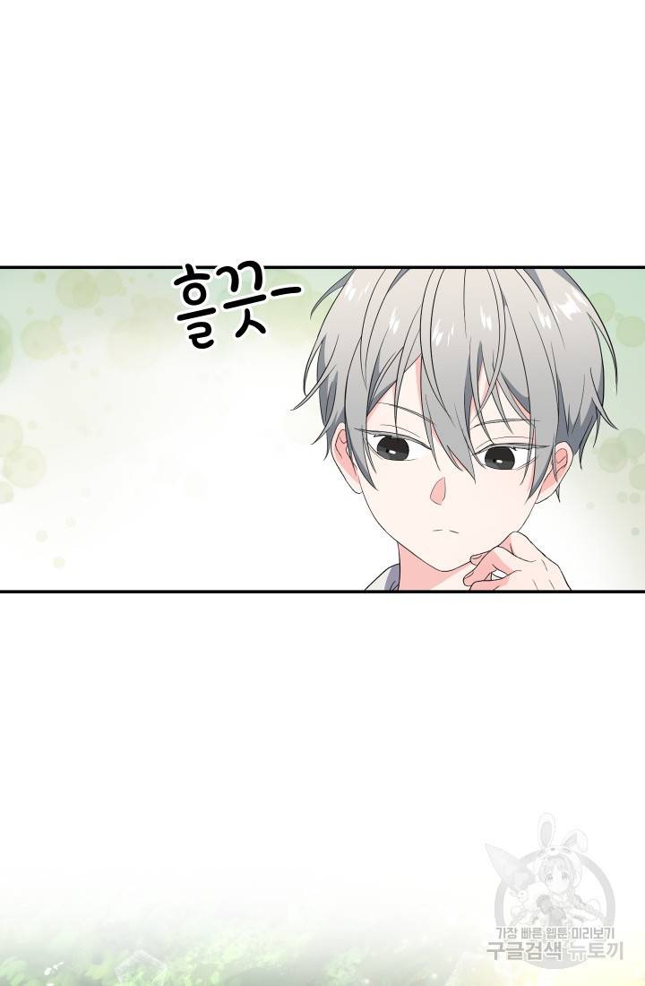 아기 황후님 13화 32