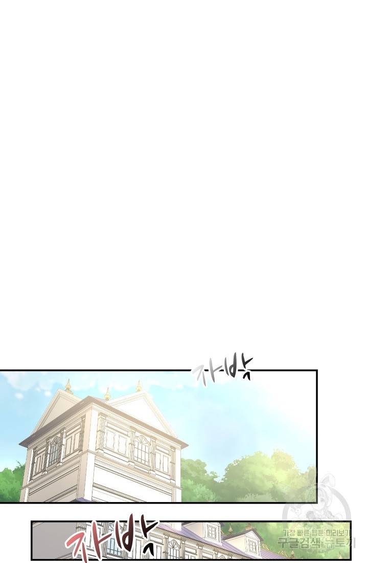 아기 황후님 13화 35