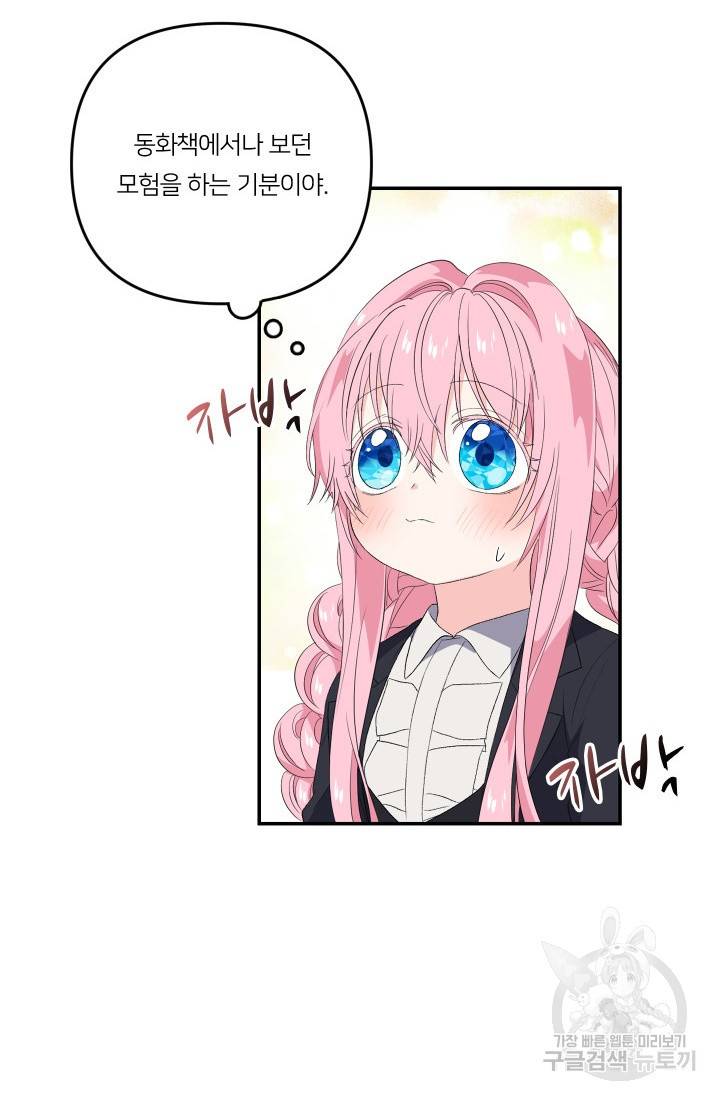 아기 황후님 13화 37