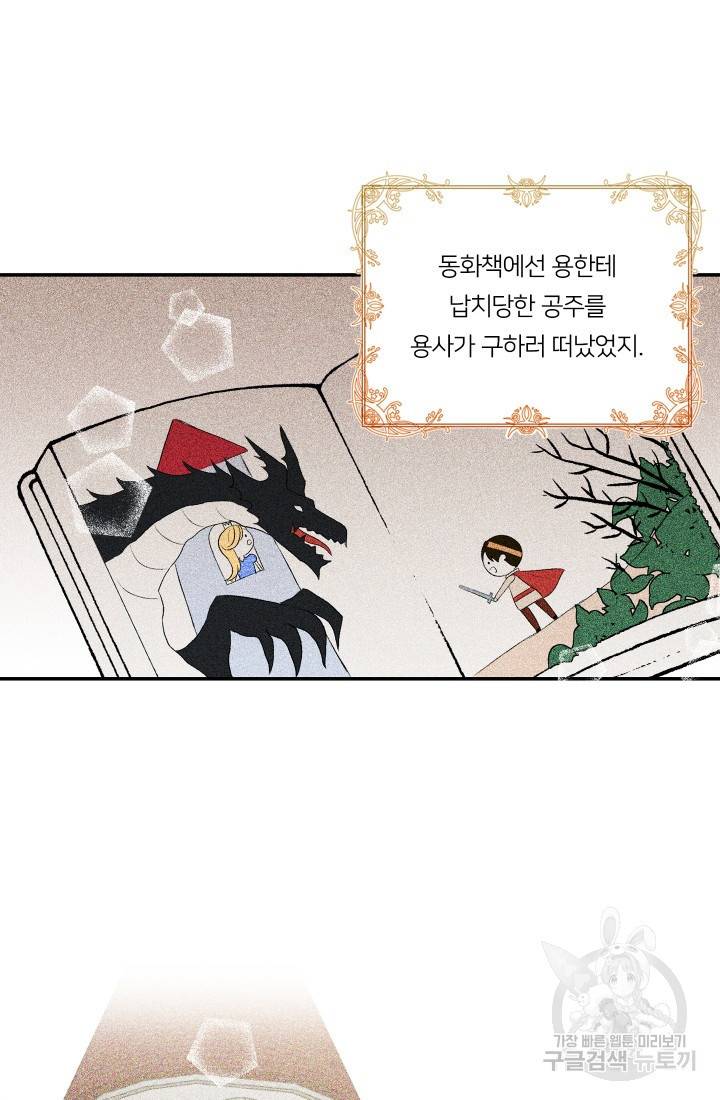 아기 황후님 13화 38