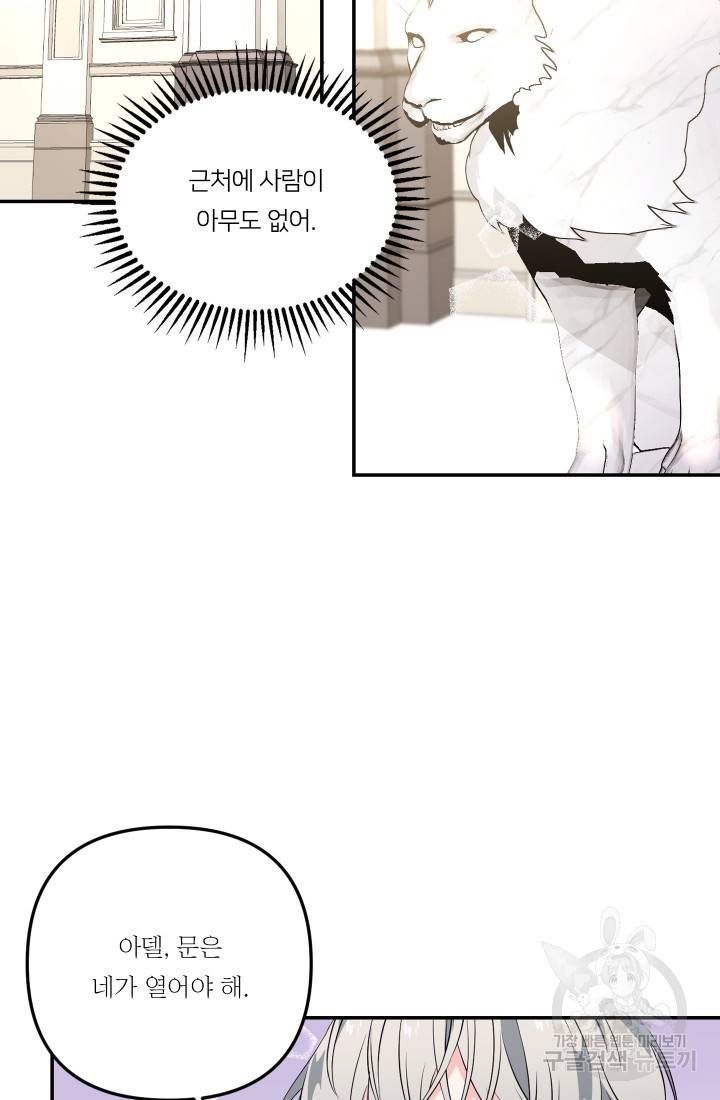 아기 황후님 13화 50