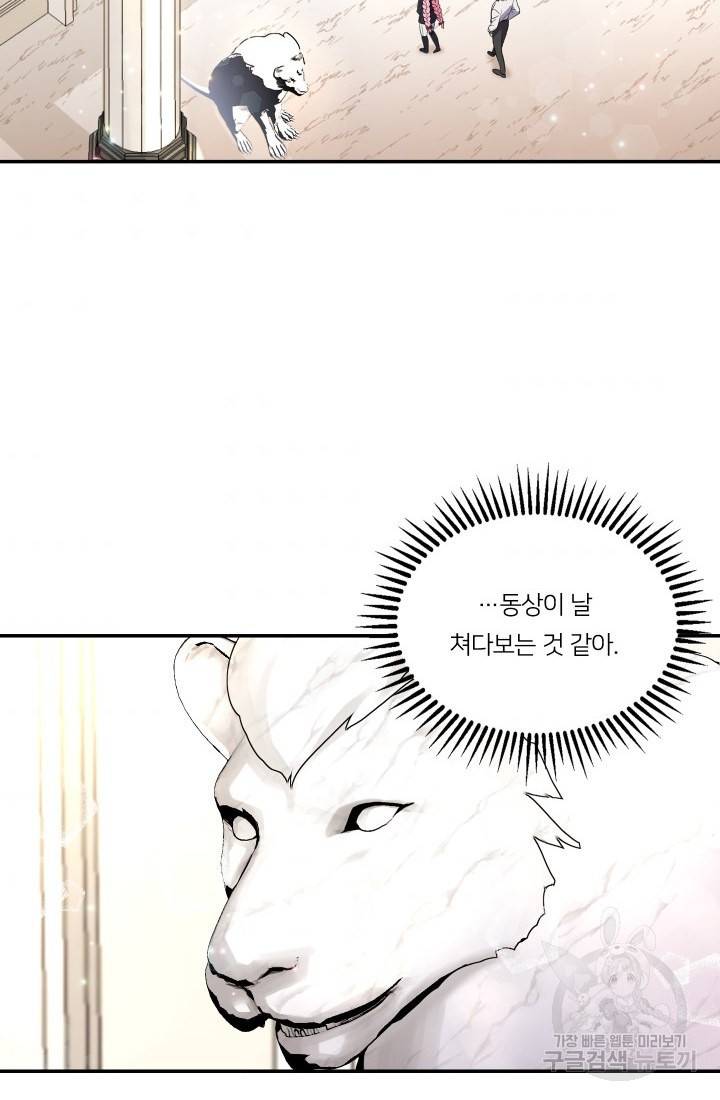 아기 황후님 13화 53