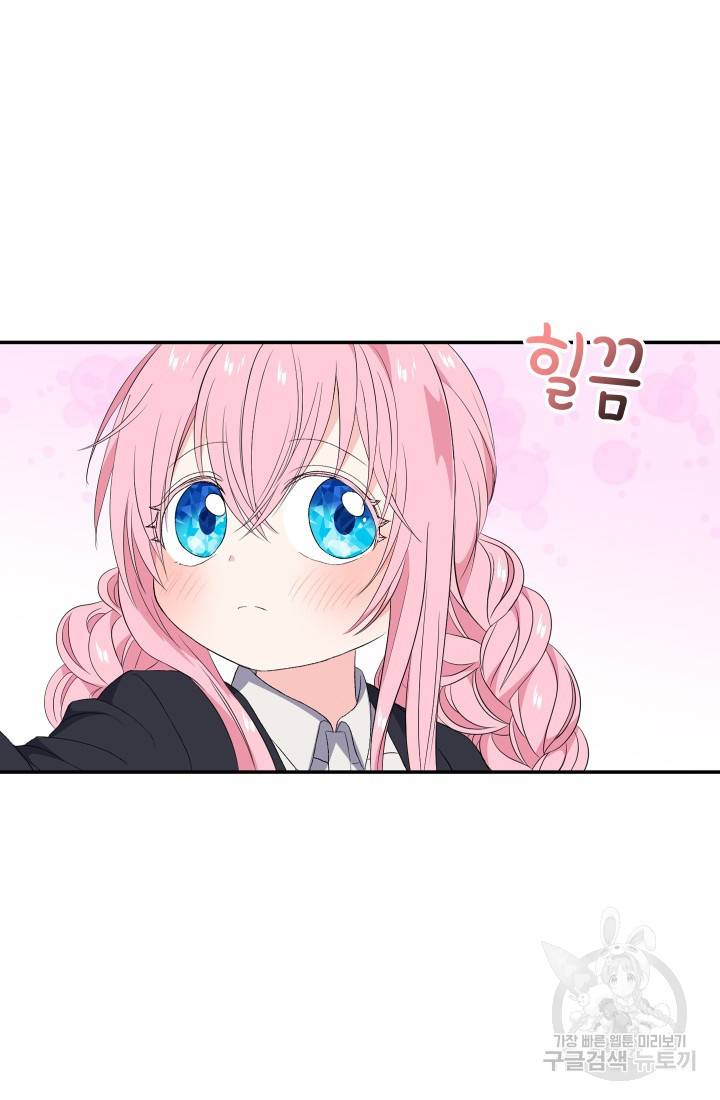 아기 황후님 13화 55