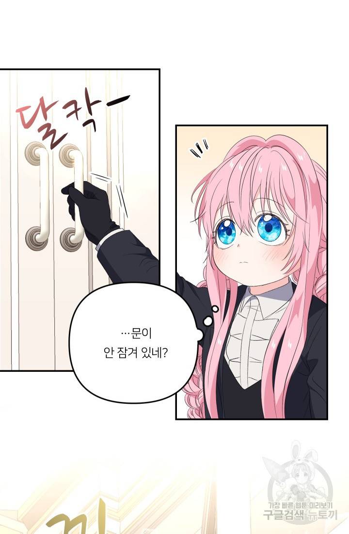 아기 황후님 13화 56